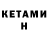 Кетамин ketamine Antares Longhorn