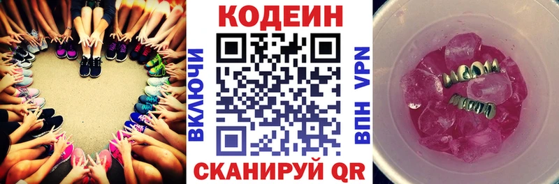 Кодеиновый сироп Lean напиток Lean (лин) даркнет Telegram Курчалой