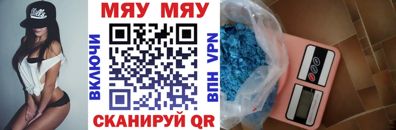 закладка Курчалой МЯУ-МЯУ мука