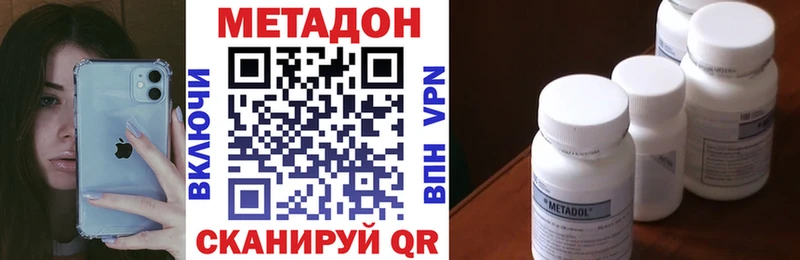 цена   Курчалой  МЕТАДОН белоснежный 