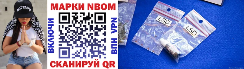 Марки NBOMe 1,8мг  купить   Курчалой 